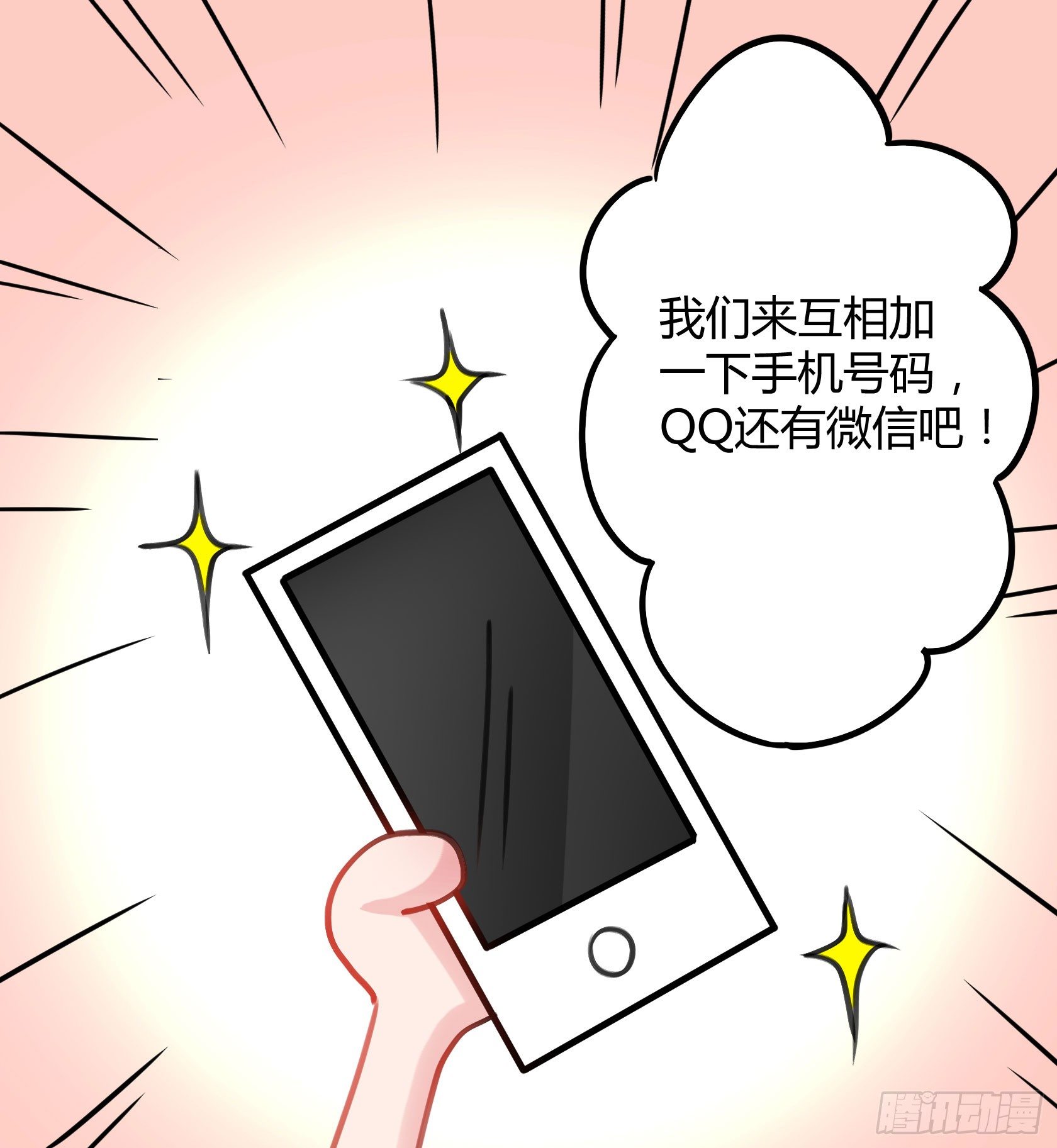 作为唯三的非人类，我们是不是..(1/2)-第45话