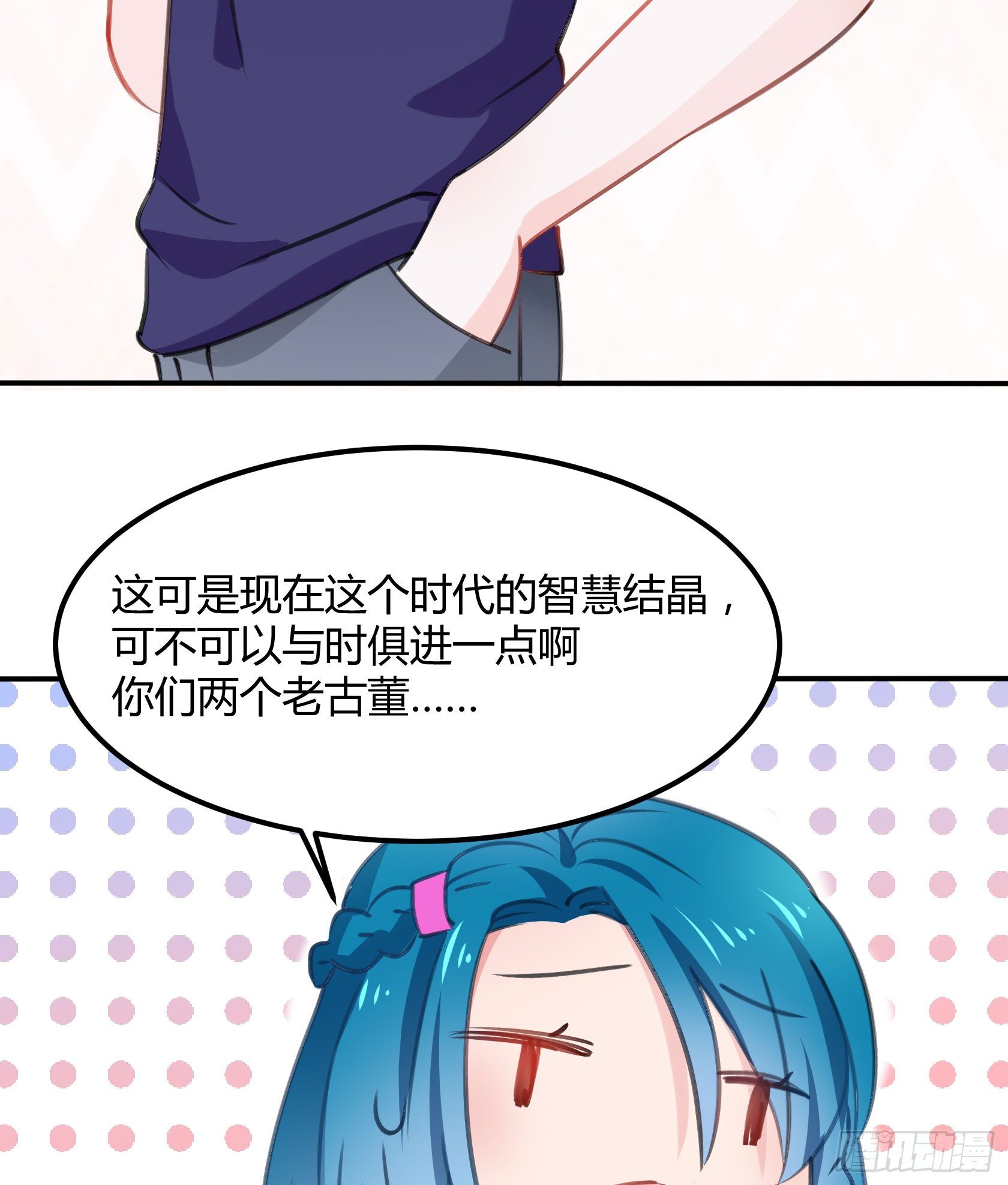 作为唯三的非人类，我们是不是..(1/2)-第45话