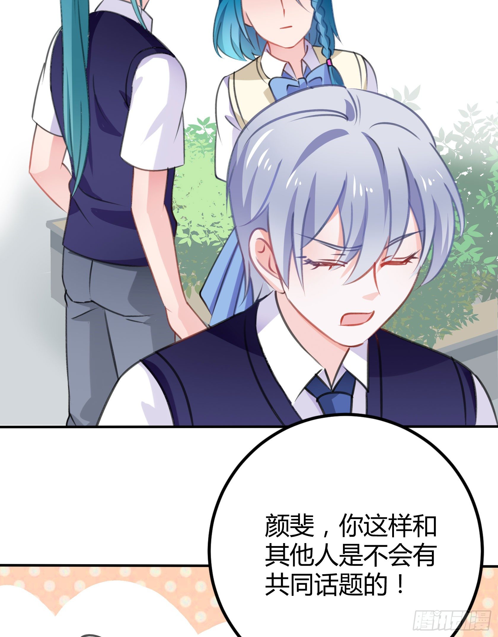 作为唯三的非人类，我们是不是..(1/2)-第45话