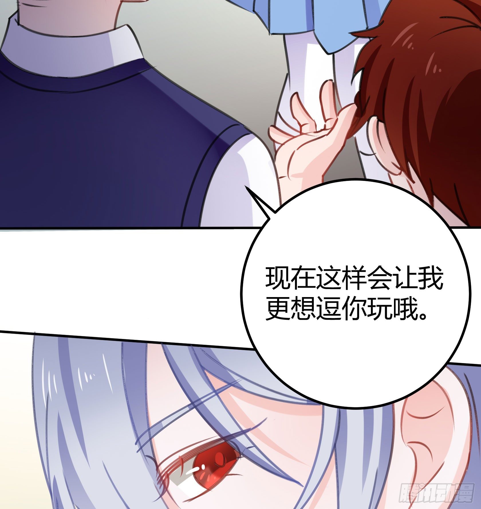 作为唯三的非人类，我们是不是..(1/2)-第45话