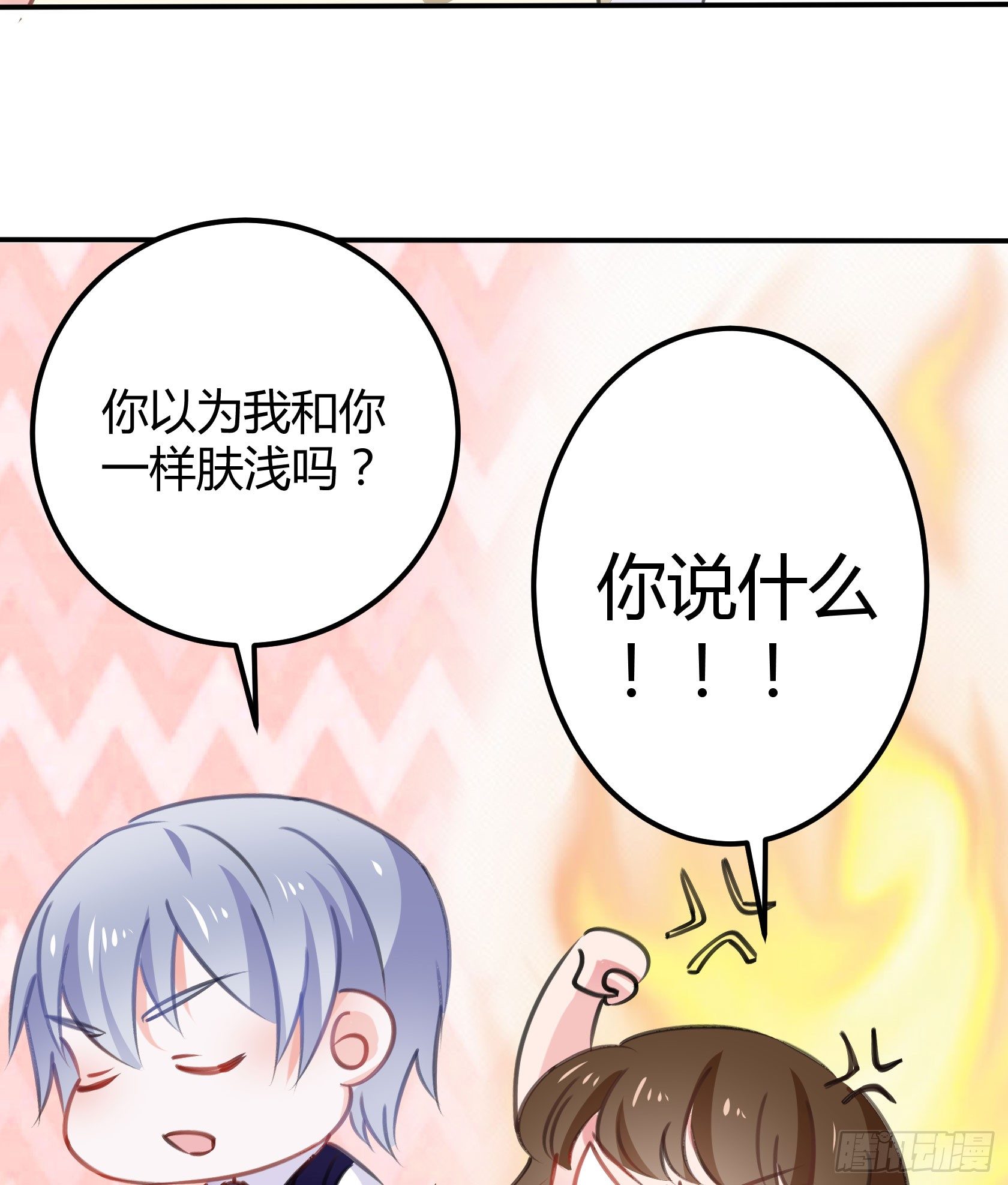 作为唯三的非人类，我们是不是..(1/2)-第45话
