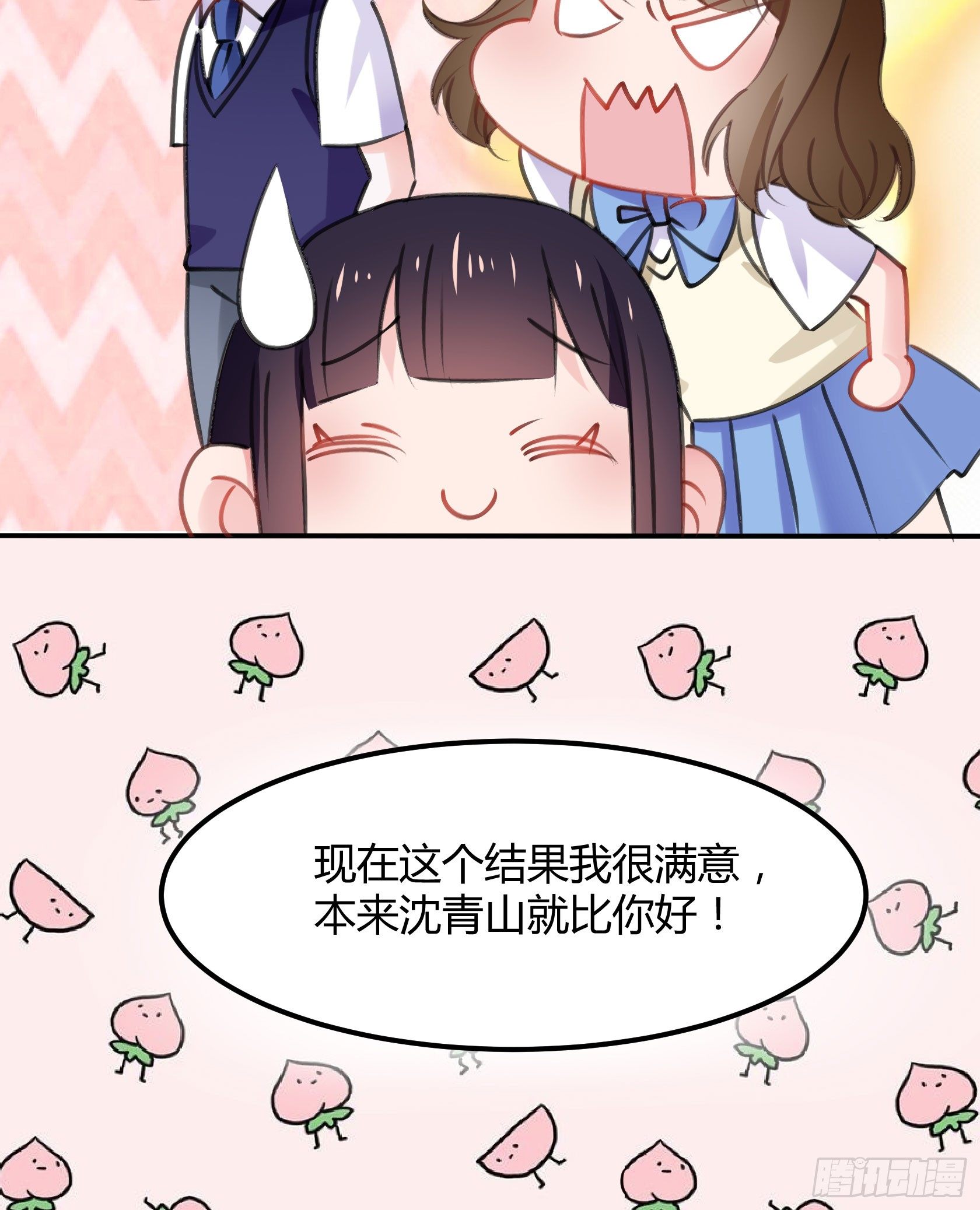 作为唯三的非人类，我们是不是..(1/2)-第45话