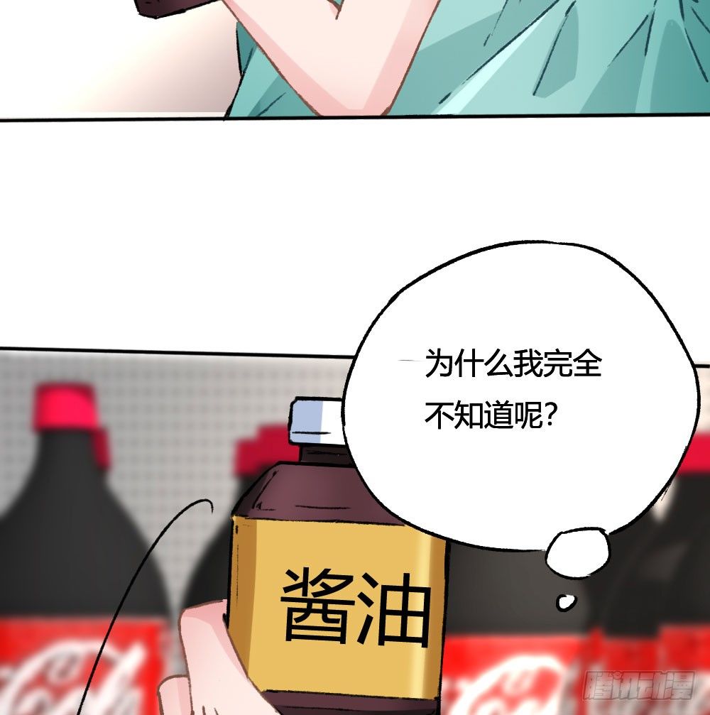 糟了，是心动的感觉(1/2)-第47话