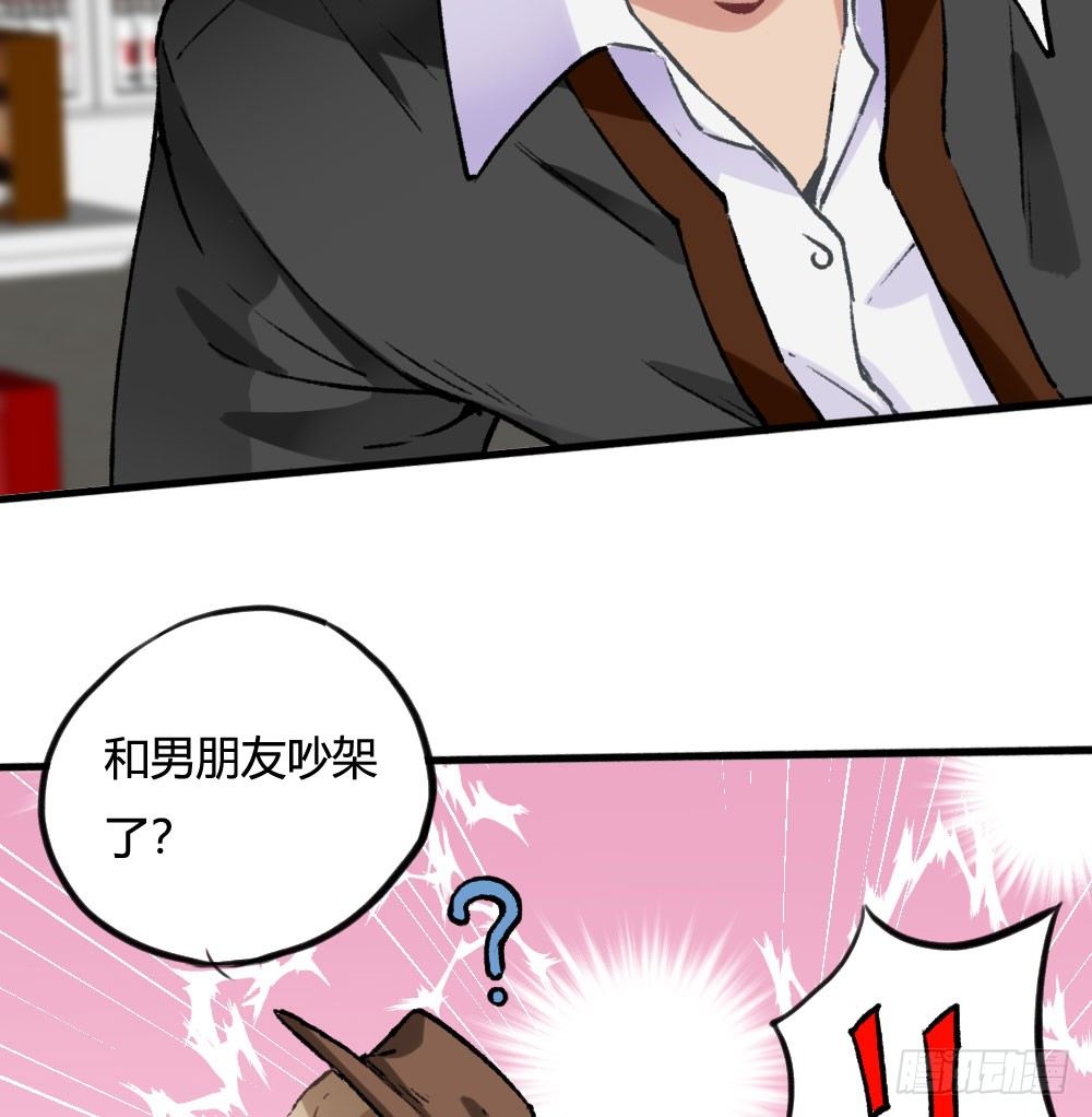 糟了，是心动的感觉(1/2)-第47话