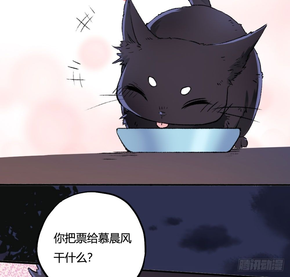 糟了，是心动的感觉(1/2)-第47话