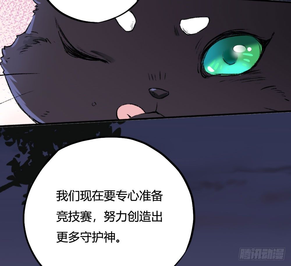 糟了，是心动的感觉(1/2)-第47话
