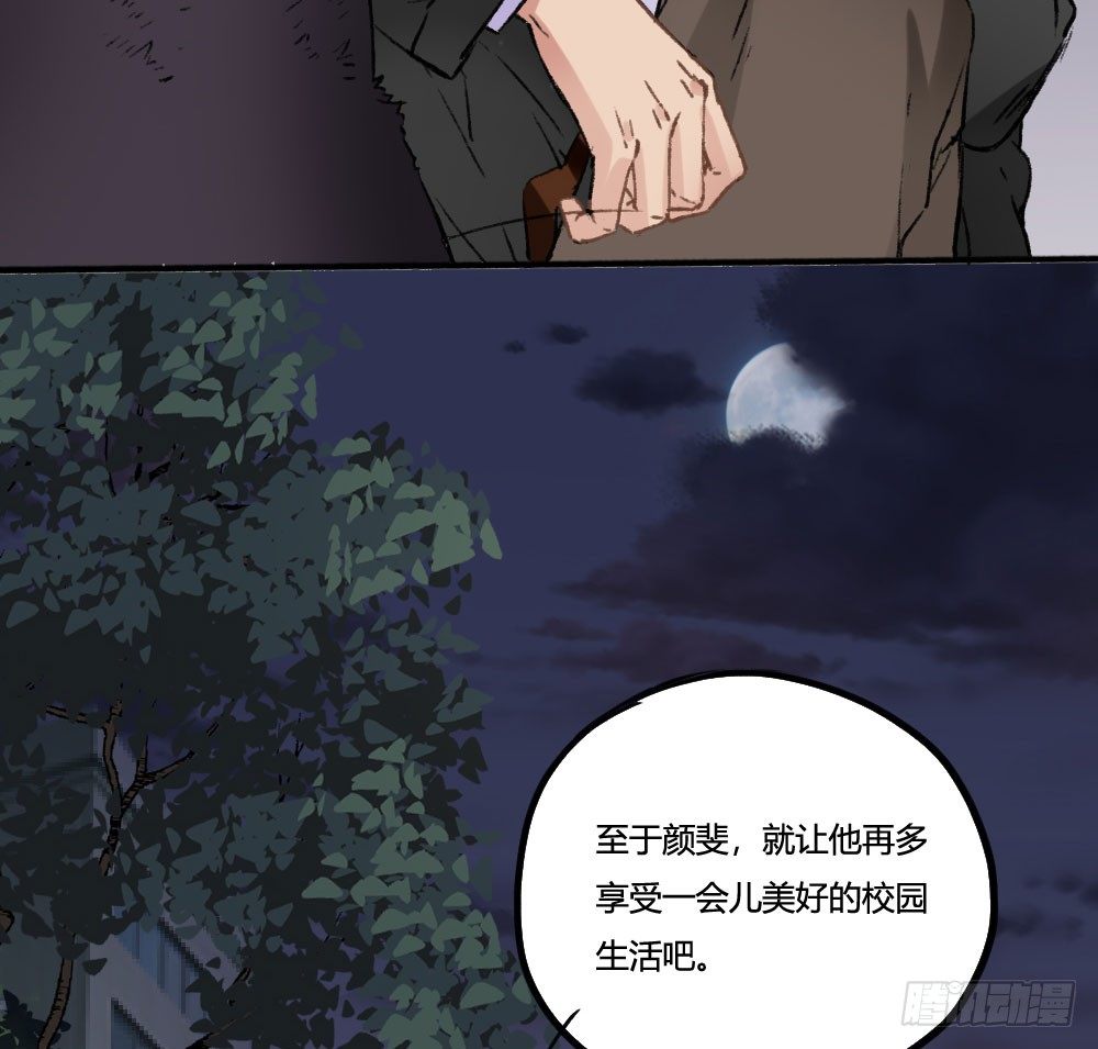 糟了，是心动的感觉(1/2)-第47话
