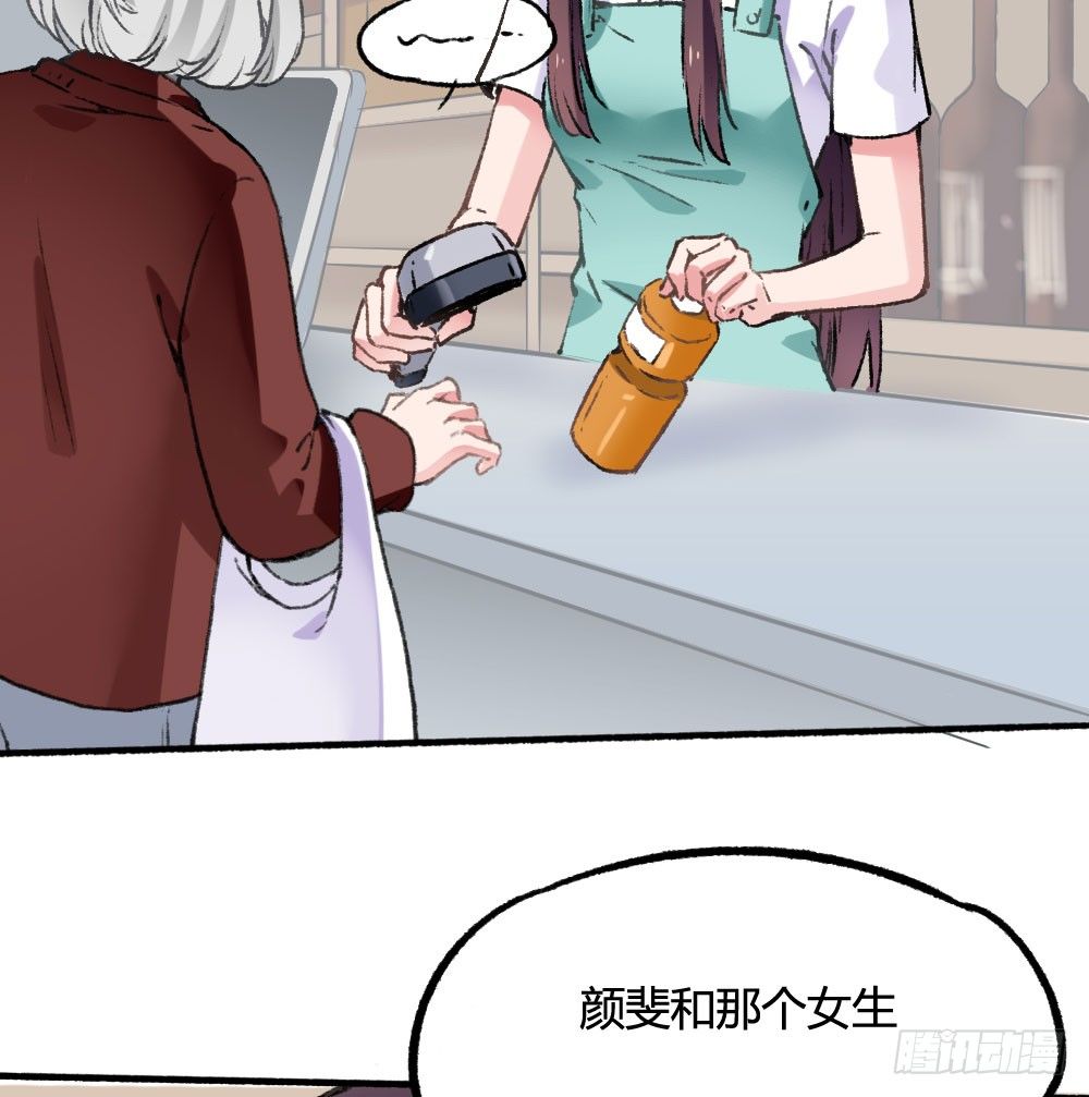 糟了，是心动的感觉(1/2)-第47话