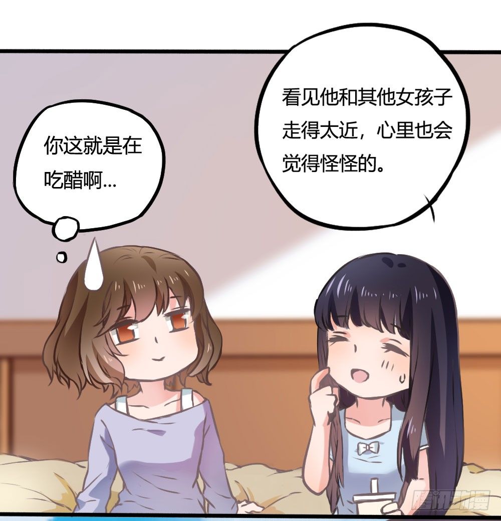 我知道逃避不是办法-第49话