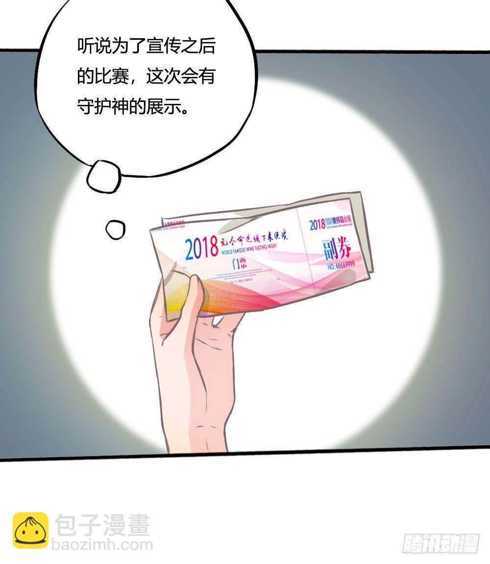 我知道逃避不是办法-第49话