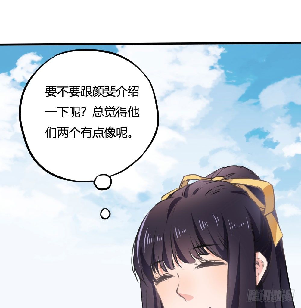 我知道逃避不是办法-第49话