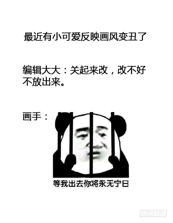 我知道逃避不是办法-第49话