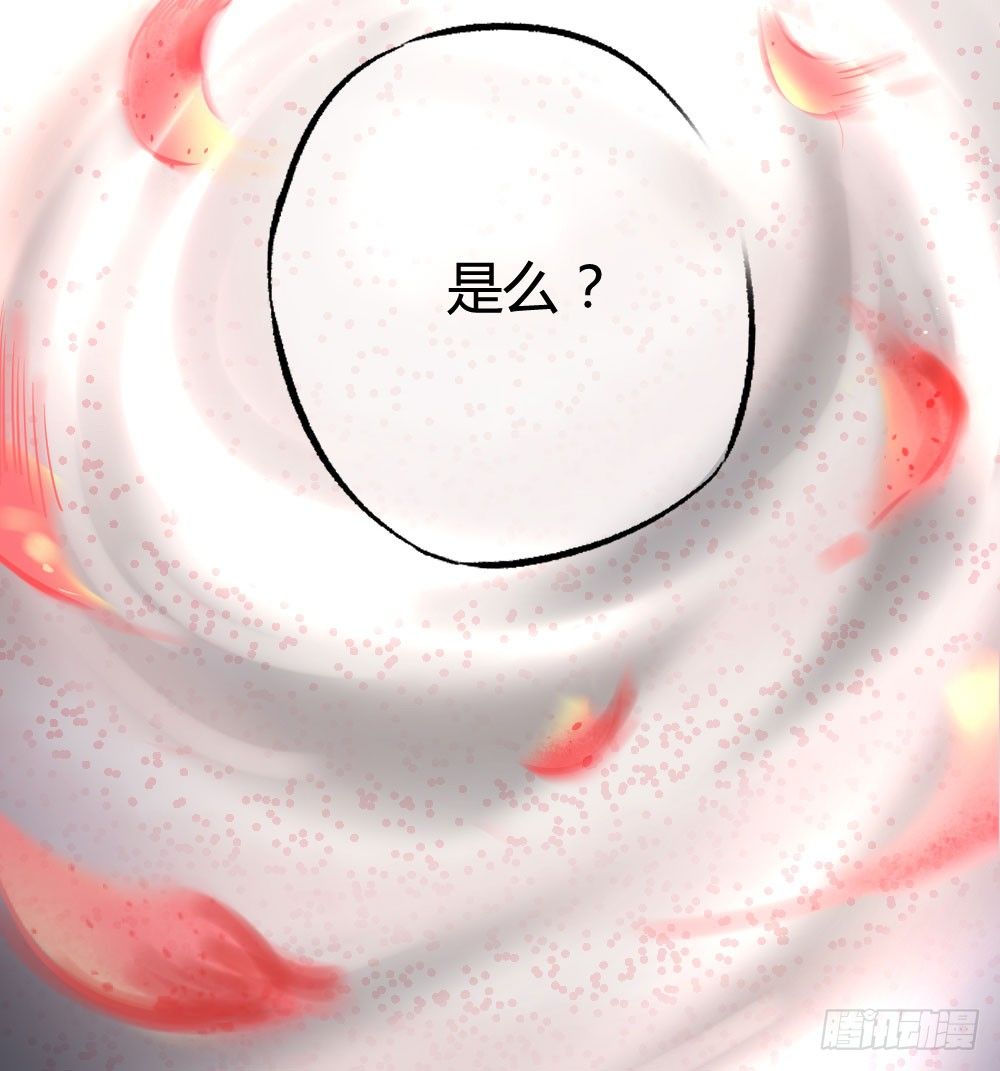 你在...害怕我吗(1/2)-第51话