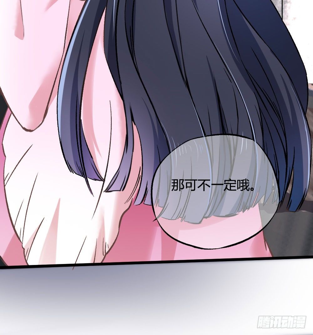 你在...害怕我吗(1/2)-第51话