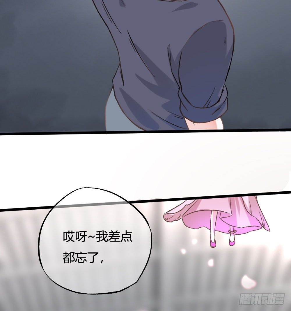 你在...害怕我吗(1/2)-第51话