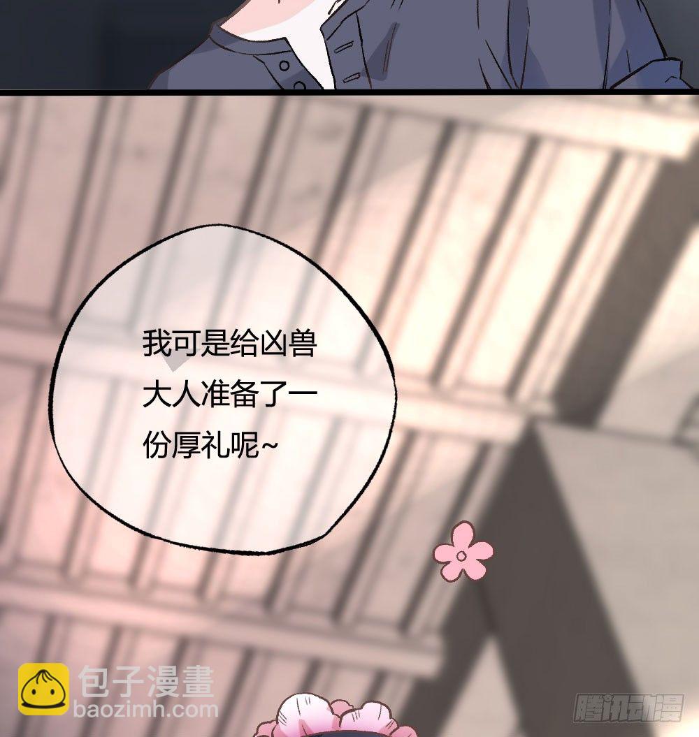 你在...害怕我吗(1/2)-第51话
