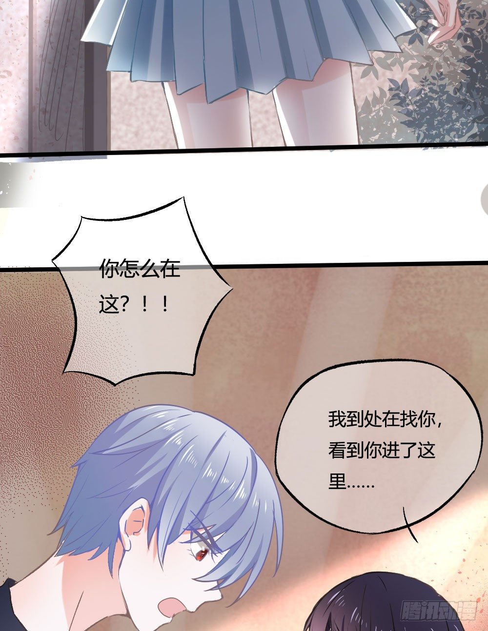 你在...害怕我吗(1/2)-第51话
