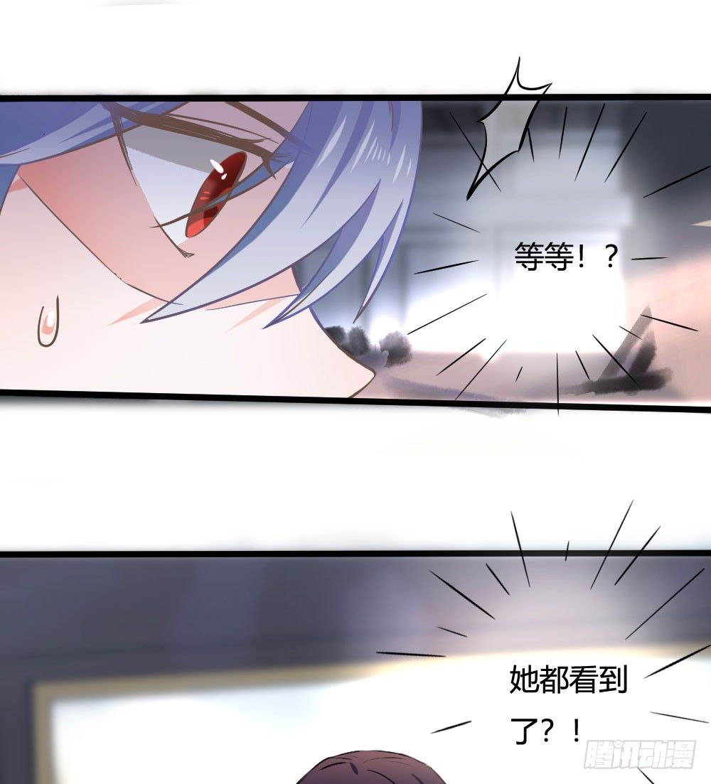 你在...害怕我吗(1/2)-第51话