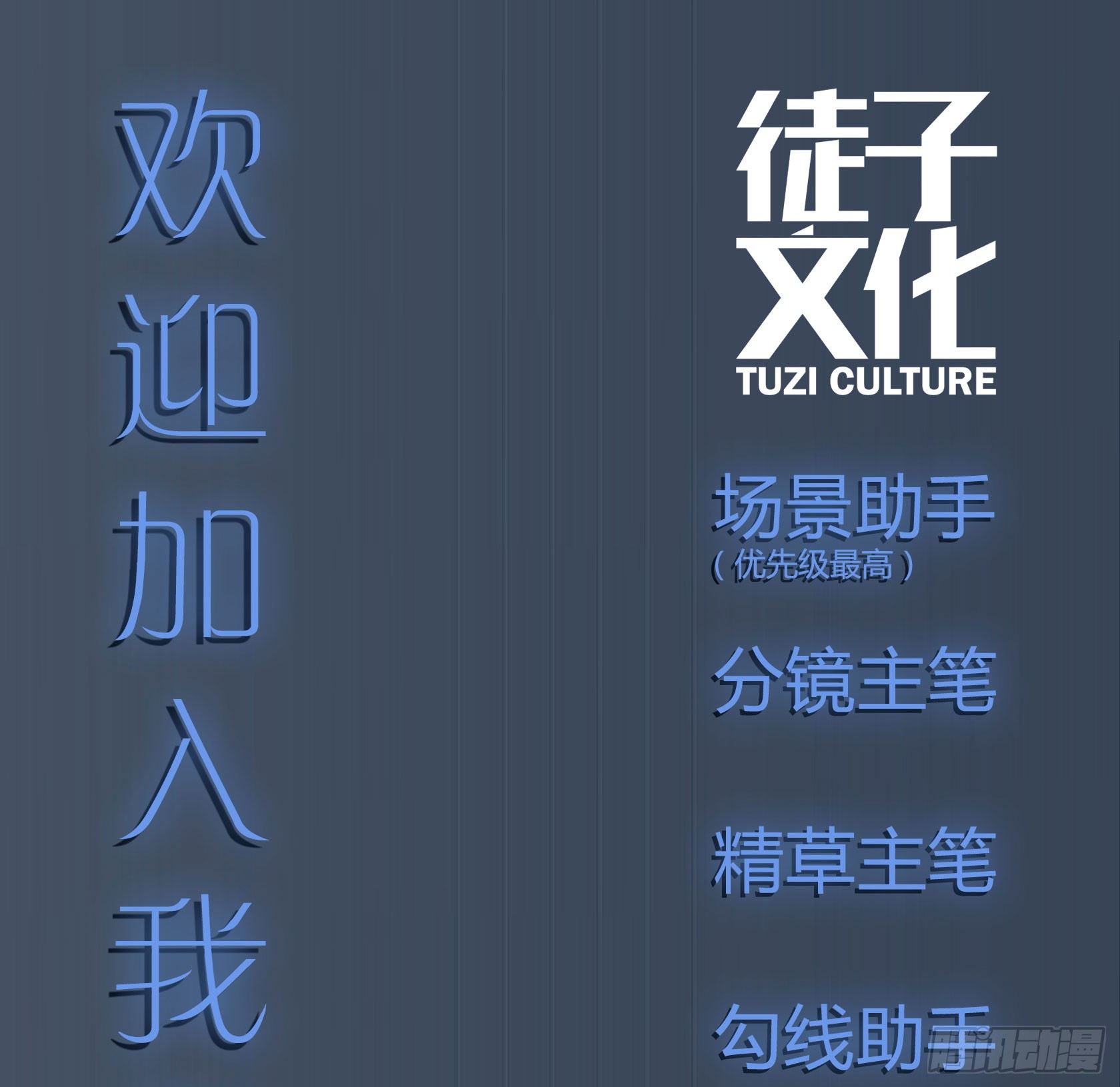 你在...害怕我吗(1/2)-第51话