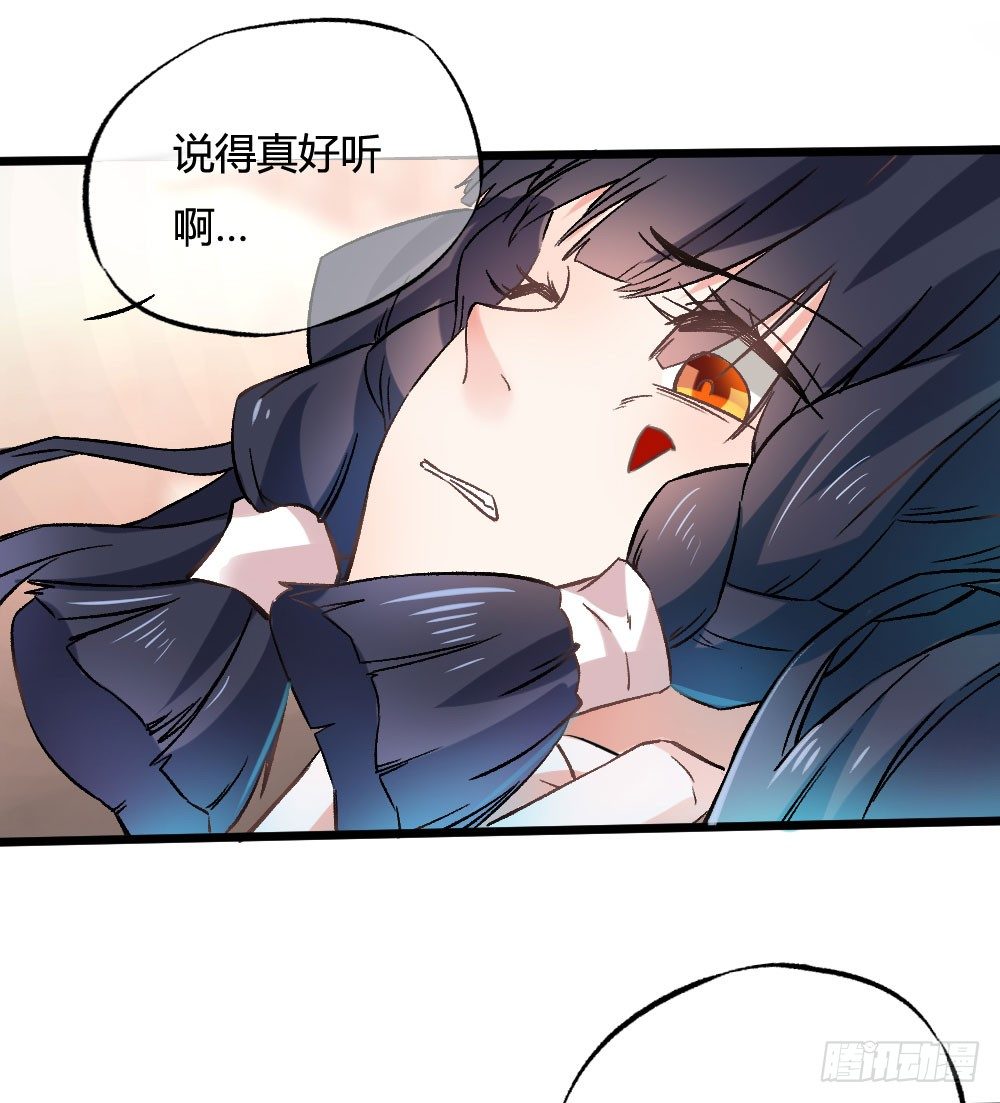 你在...害怕我吗(1/2)-第51话
