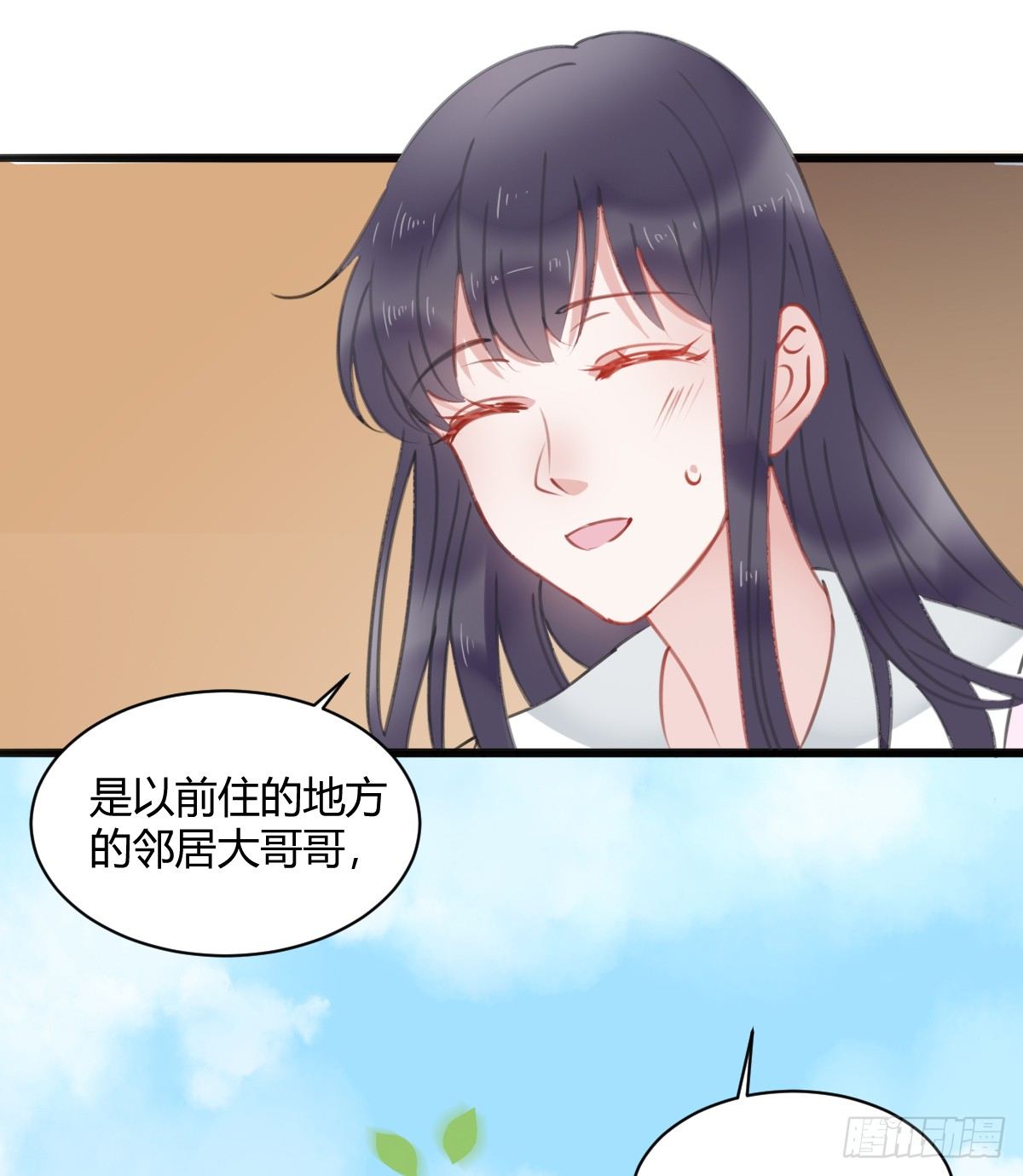 我其实一点也不坚强(1/2)-第9话