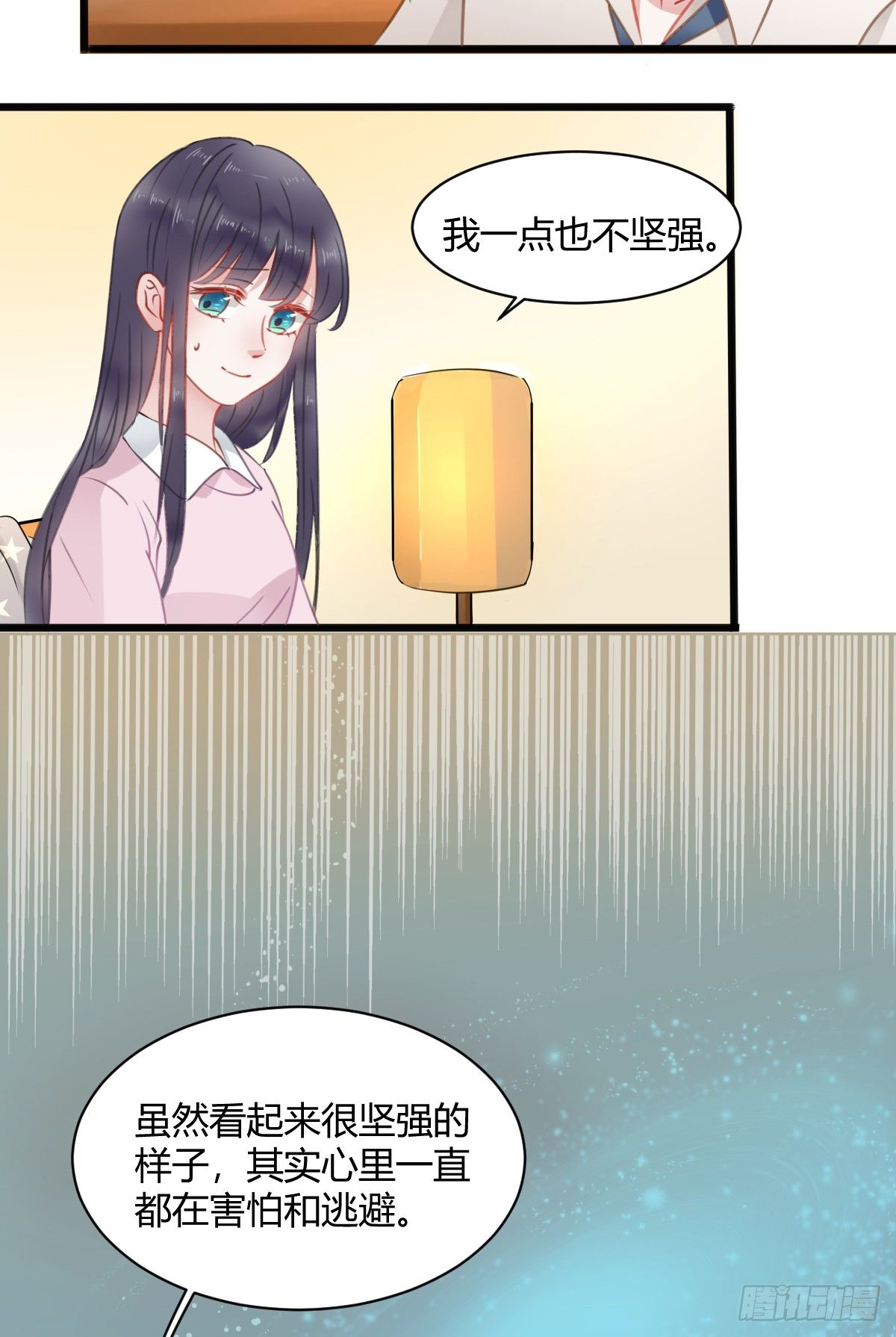 我其实一点也不坚强(1/2)-第9话