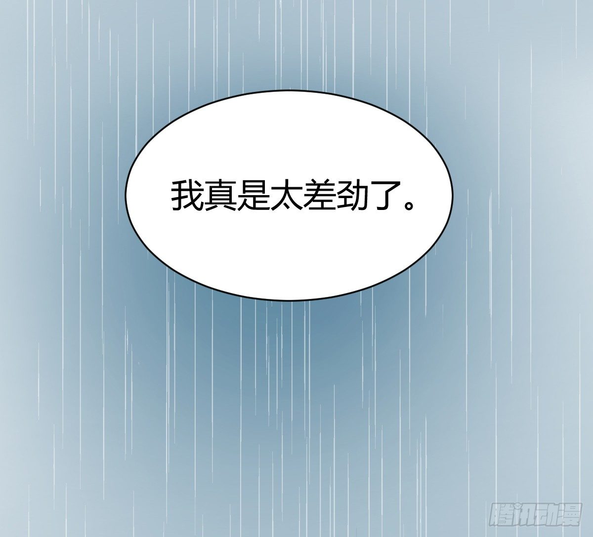 我其实一点也不坚强(1/2)-第9话
