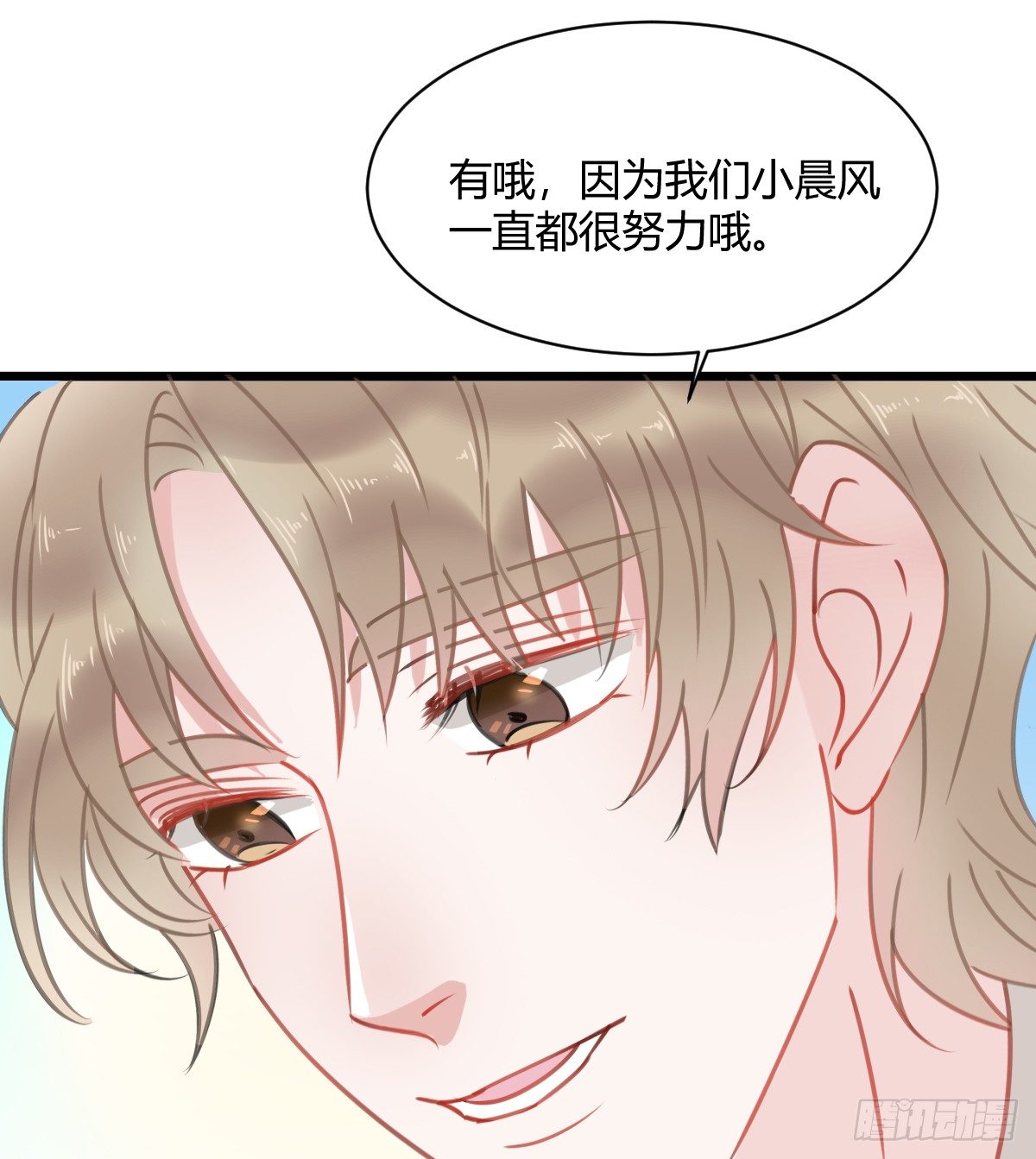 我其实一点也不坚强(1/2)-第9话