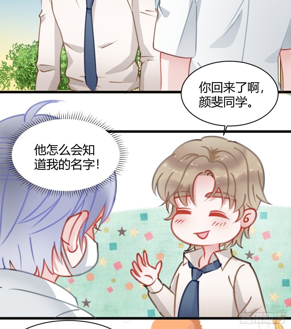 我其实一点也不坚强(1/2)-第9话
