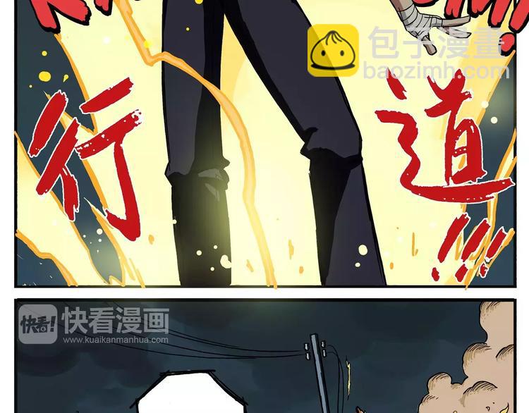 🍻非人学园 第1话 天选之人 第7页