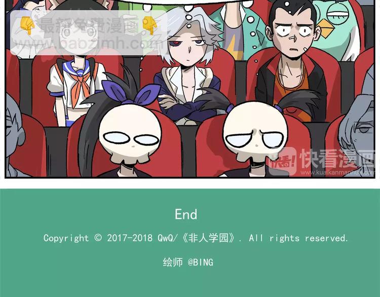 🍻非人学园 第79话 动员大会 第27页