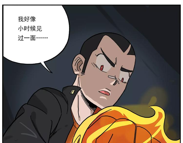 🍻非人学园 第79话 动员大会 第7页