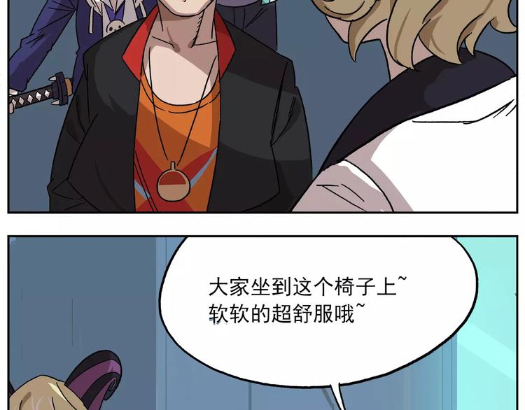 🍻非人学园 第81话 羊氏电击？ 第12页