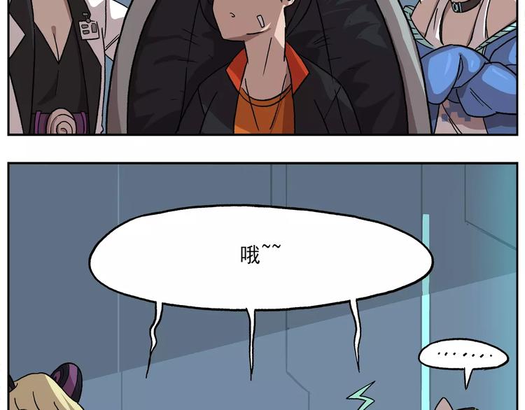 🍻非人学园 第81话 羊氏电击？ 第24页