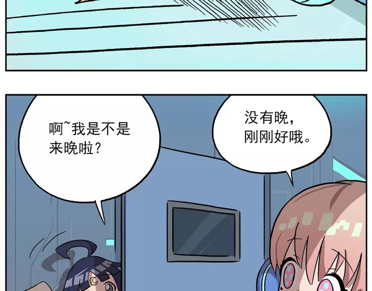 🍻非人学园 第81话 羊氏电击？ 第28页