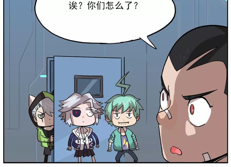 🍻非人学园 第81话 羊氏电击？ 第6页