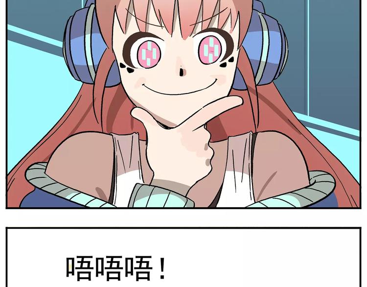 🍻非人学园 第83话 天才黑客 第10页