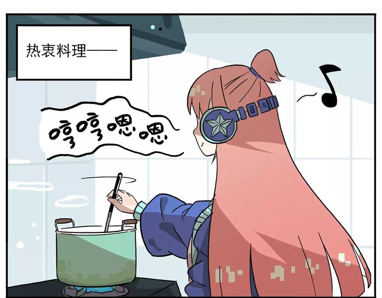 🍻非人学园 第83话 天才黑客 第13页