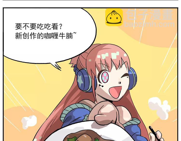 🍻非人学园 第83话 天才黑客 第14页