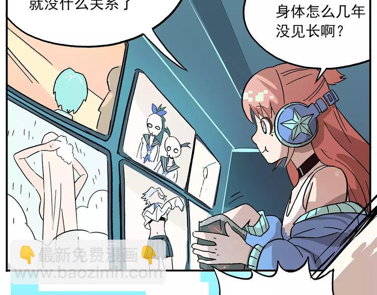 🍻非人学园 第83话 天才黑客 第16页