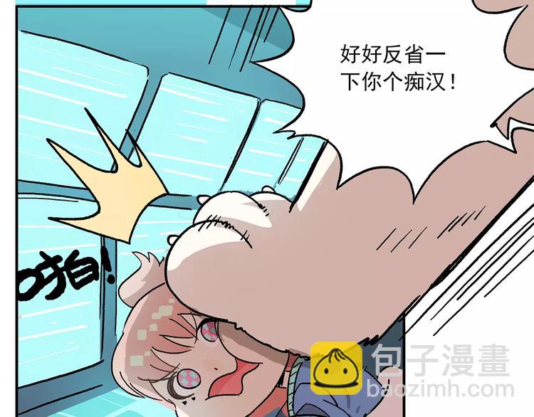 🍻非人学园 第83话 天才黑客 第17页