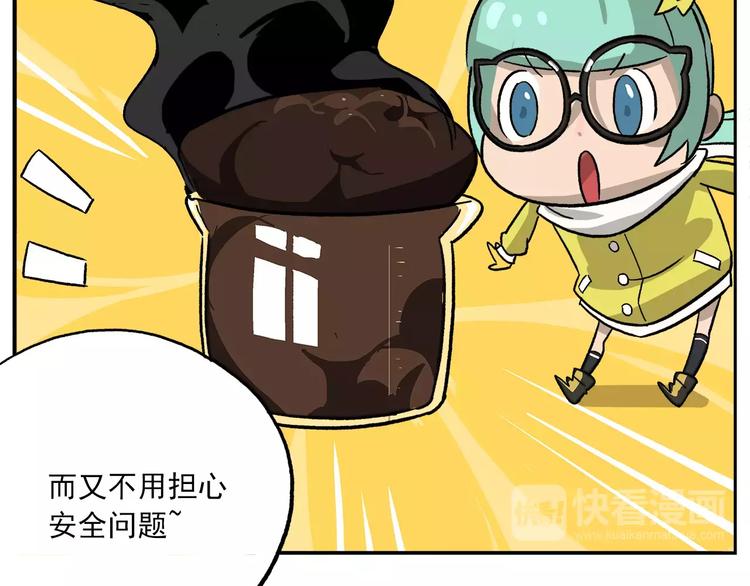 🍻非人学园 第85话 神奇的嫦娥2 第12页