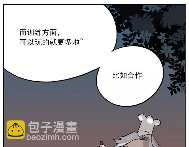 🍻非人学园 第85话 神奇的嫦娥2 第14页