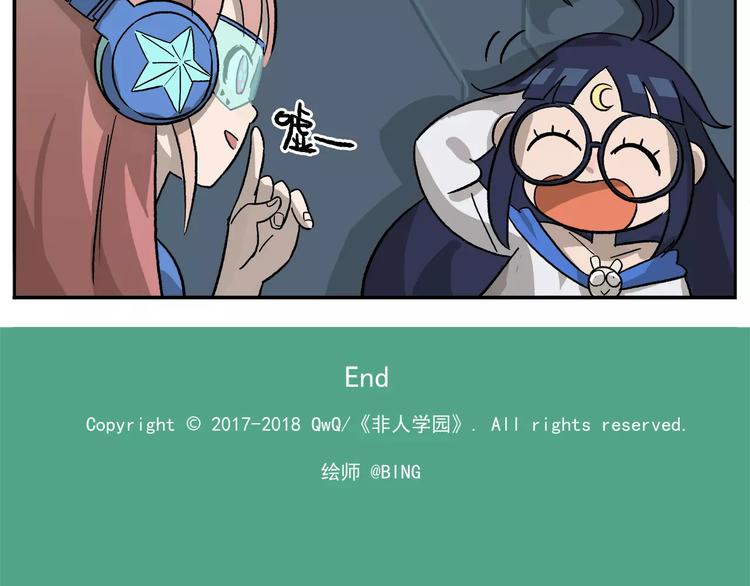 🍻非人学园 第85话 神奇的嫦娥2 第19页
