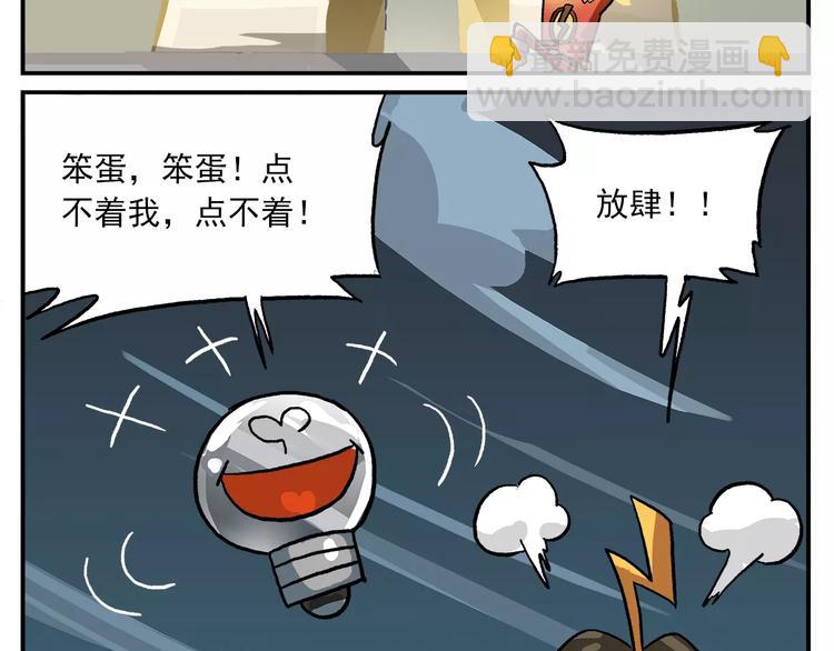 🍻非人学园 第87话 突发测试 第12页