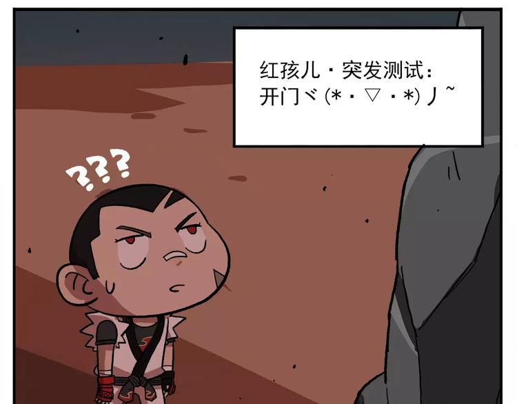 🍻非人学园 第87话 突发测试 第14页