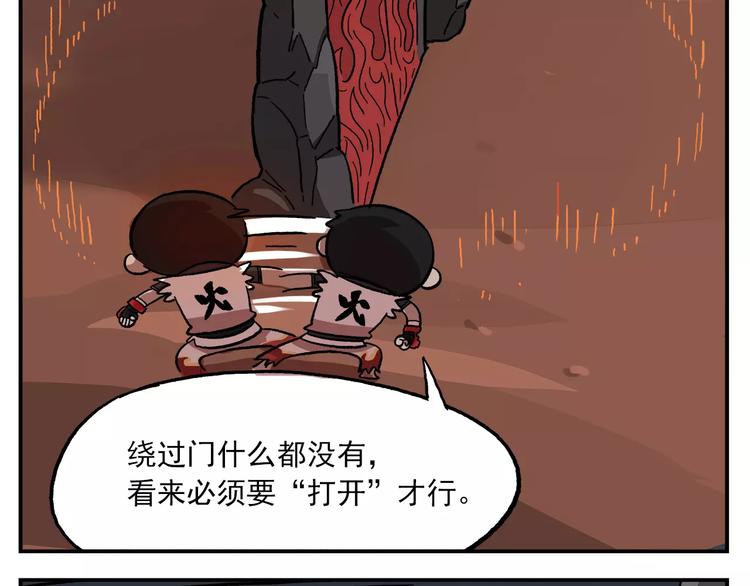 🍻非人学园 第87话 突发测试 第16页