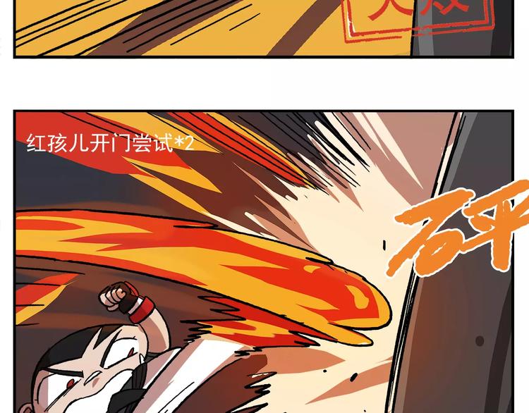 🍻非人学园 第87话 突发测试 第18页