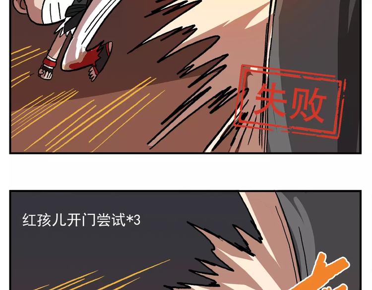 🍻非人学园 第87话 突发测试 第19页