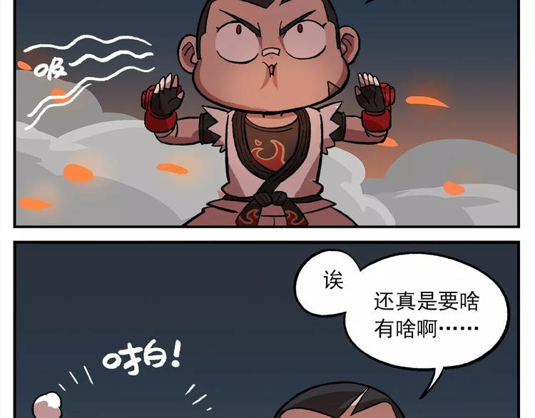 🍻非人学园 第87话 突发测试 第2页